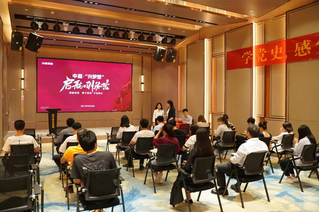 聚新賦能·乘風(fēng)而上│中庭“興夢(mèng)想”啟航訓(xùn)練營(yíng)圓滿舉辦！