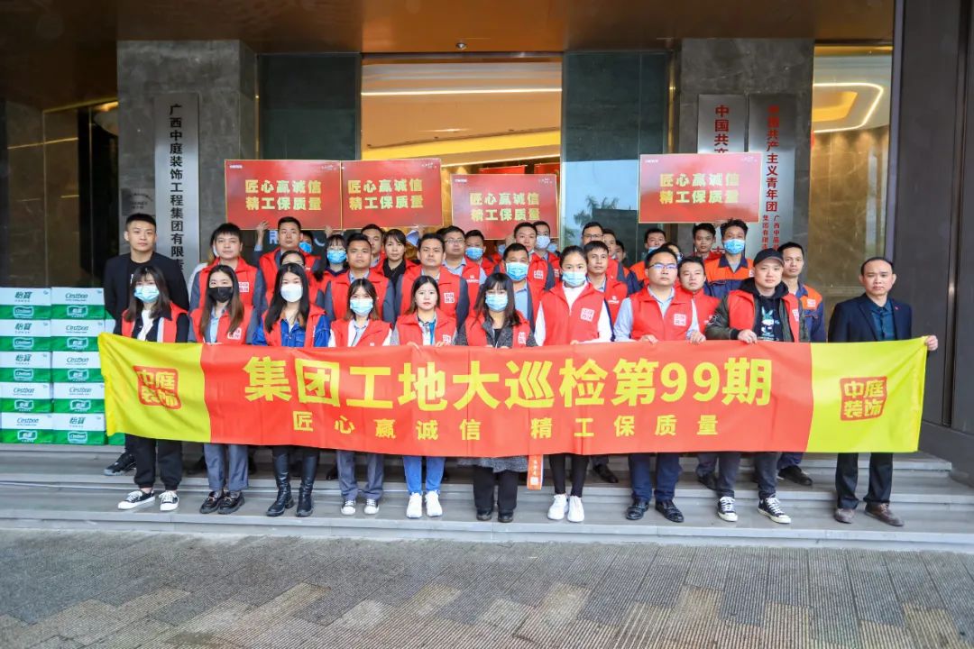 集團(tuán)工地大巡檢丨匠心贏誠(chéng)信，精工保質(zhì)量