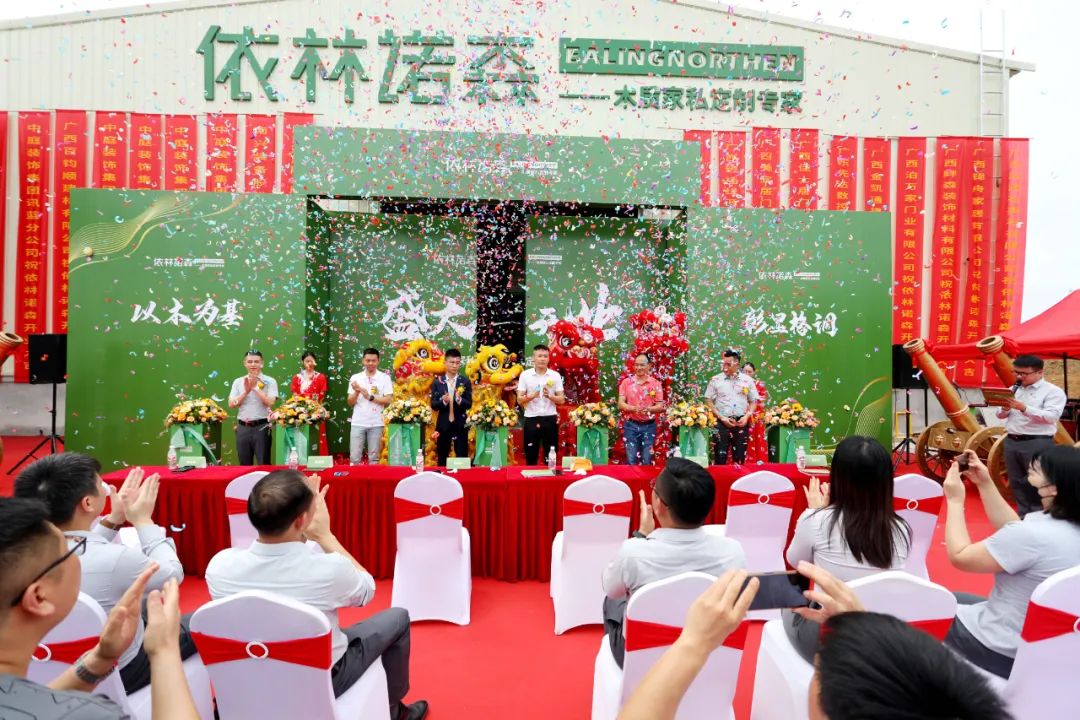 依林諾森盛大開(kāi)業(yè)，中庭裝飾品質(zhì)家裝又添新助力！