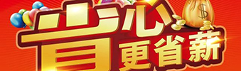 南寧裝修公司出大事了，南寧裝修公司中庭裝飾活動(dòng)開(kāi)始了