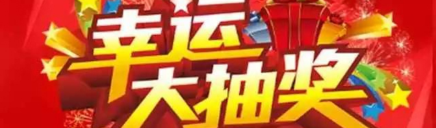 新年大惠家裝1.1折，讓你“任性購(gòu)”?。?！