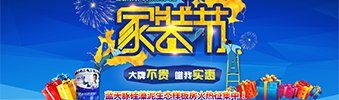 真正的家裝節(jié)來了！全房家電+全房硅藻泥+免單裝修+...點(diǎn)擊立省46800元（廣西人必看）