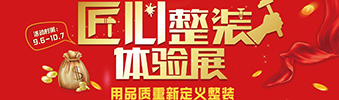 匠心整裝 || 您心之所向，我們心之所系