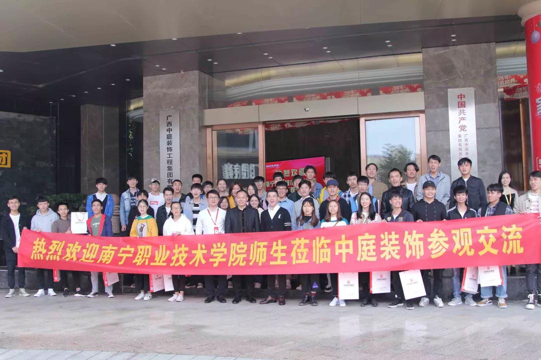 南職師生走進(jìn)中庭裝飾集團(tuán)參觀學(xué)習(xí)——校企合作，加強(qiáng)人才培養(yǎng)