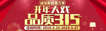 搶！2019開年大戲，把裝修交給我，您放心上班去