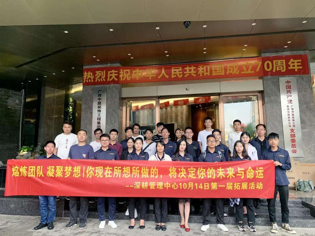 熔煉團(tuán)隊(duì)凝聚夢想丨沒有完美的個人，只有默契的團(tuán)隊(duì)