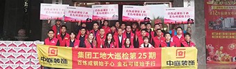 集團工地大巡檢 | 工地突擊檢查，專注細節(jié)，堅守品質(zhì)