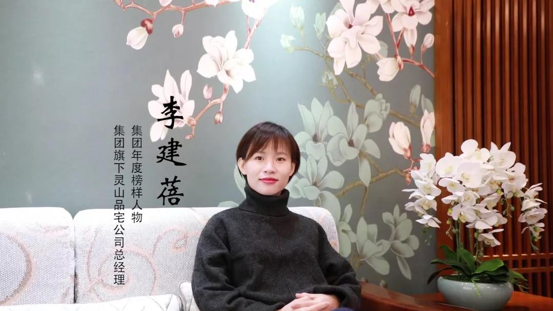 榜樣力量 | 李建蓓：主動(dòng)的自律，以身作則，才能帶領(lǐng)團(tuán)隊(duì)更好的向前發(fā)展
