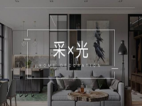 采光不好怎么辦？“引光”大法用好了，光線明亮家溫馨！