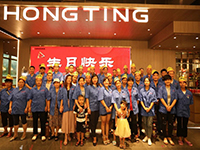 炎炎盛夏，聲聲祝福——中庭之家•2020年第二季度自有工人生日會(huì)成功舉辦！