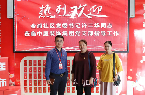 【先鋒引領(lǐng)，凝心聚力】金浦社區(qū)黨委書記蒞臨集團宣導(dǎo)“學(xué)習(xí)強國” 平臺