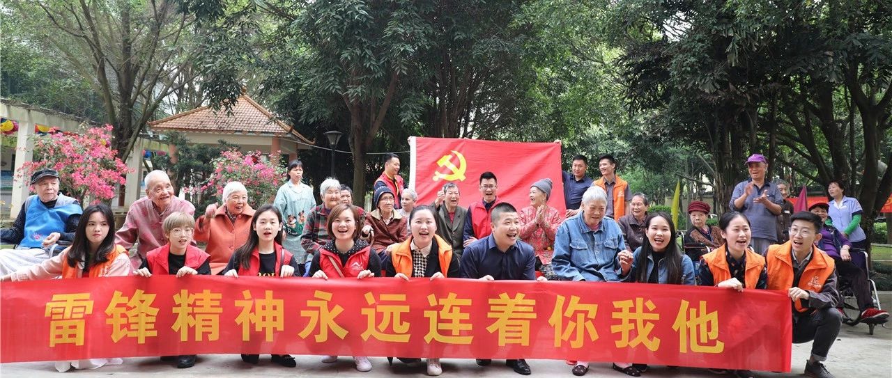 【先鋒引領(lǐng)，凝心聚力】三月學(xué)雷鋒，情暖敬老院