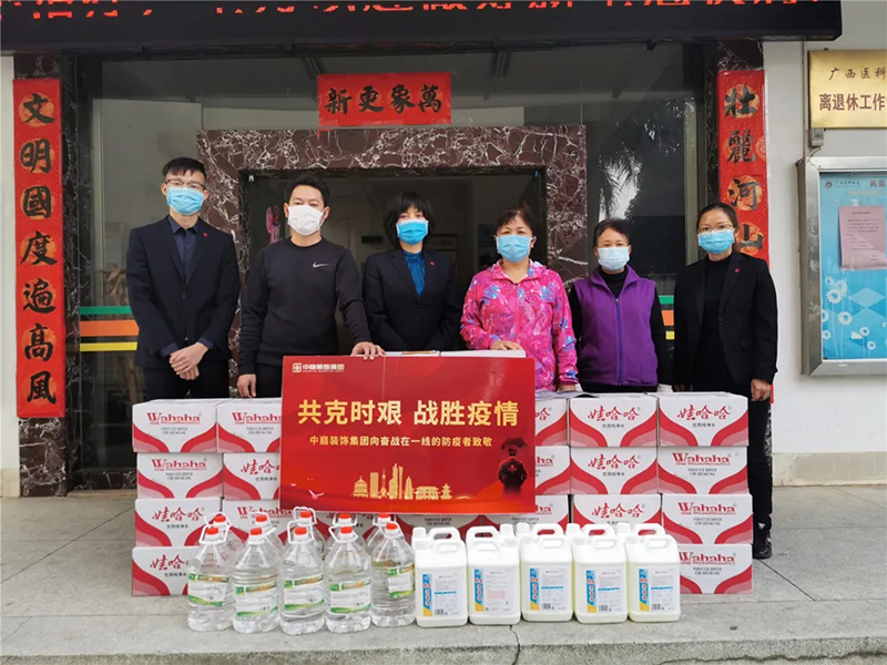 共克時艱，“疫”不容辭！中庭集團向一線抗疫工作者捐贈防疫物資