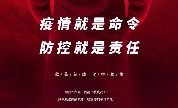 中庭支援抗疫前線，急需防疫物資供應(yīng)渠道！