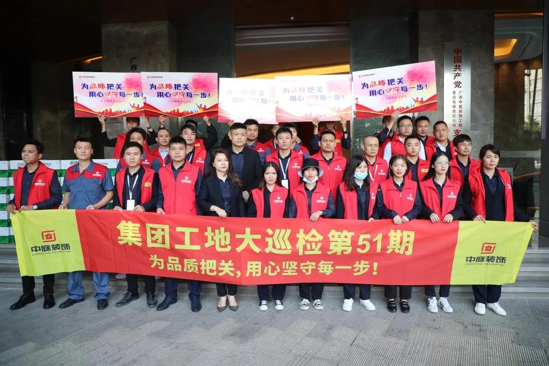集團(tuán)工地大巡檢丨為品質(zhì)把關(guān)，用心堅守每一步