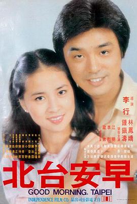 《年会不能停》海报