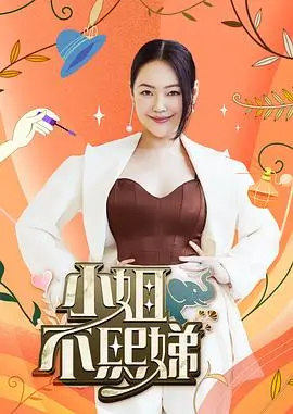 《向往的生活 第七季》海报